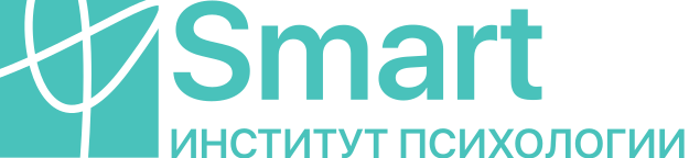 Онлайн-институт психологии Smart